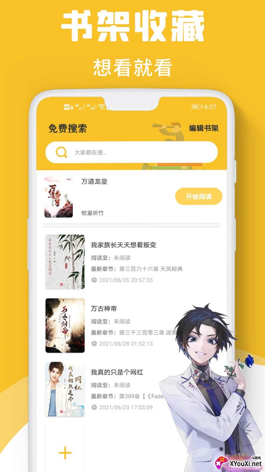 速读小说旧版截图