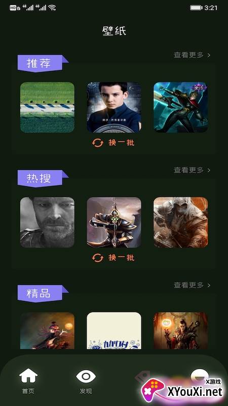 2233快乐园app截图