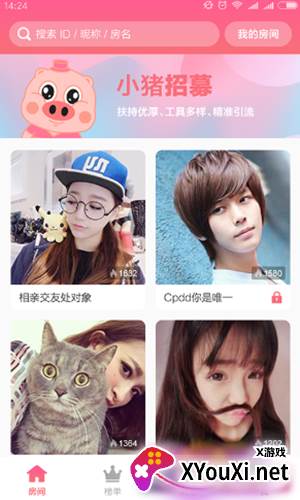 小猪语音app截图