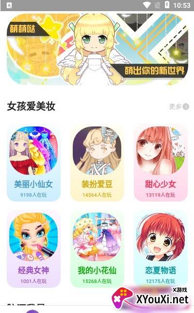 柚子小游戏app截图