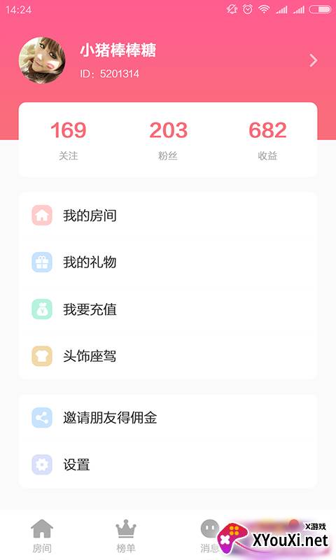 小猪语音app截图