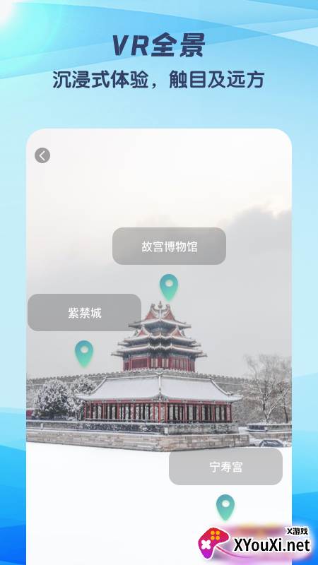 3D世界街景地图最新版截图