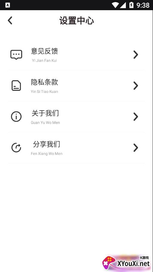 天天抠图相机截图