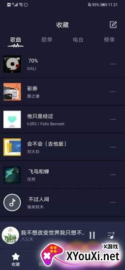 米悦app截图