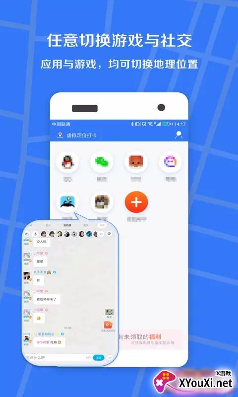 小丫虚拟定位精灵截图