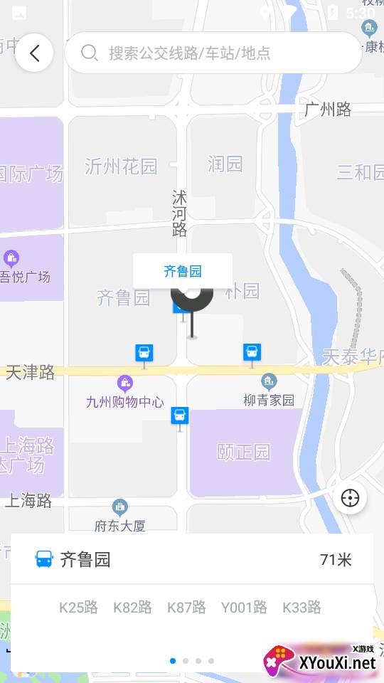 临沂公交app截图