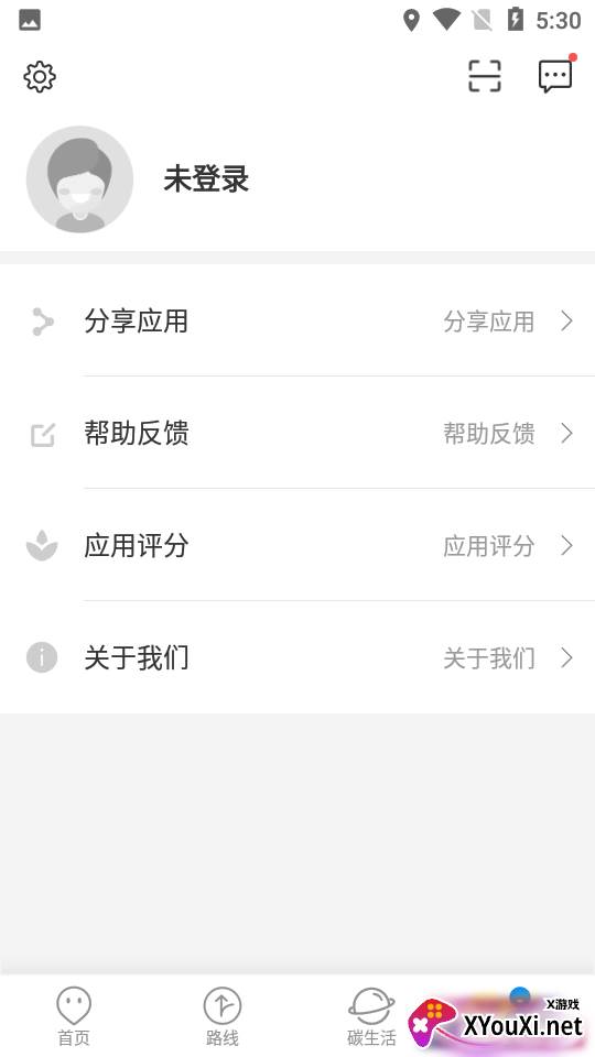 临沂公交app截图