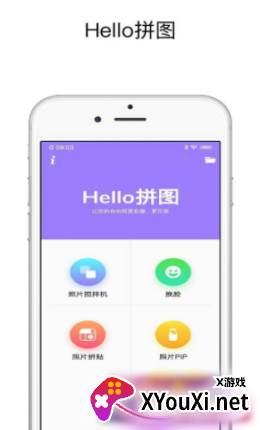 Hello拼图app截图