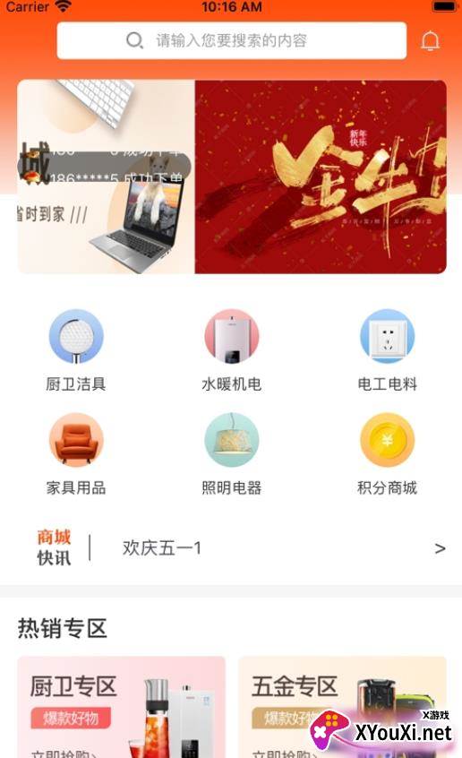 九道优品app截图