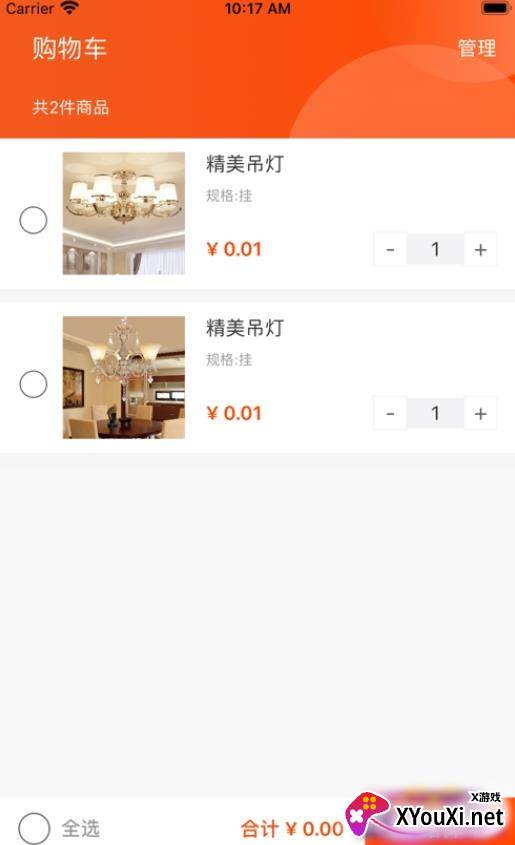 九道优品app截图