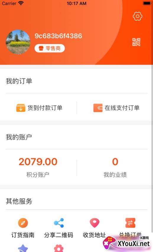 九道优品app截图