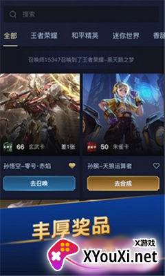 疯狂召唤app截图