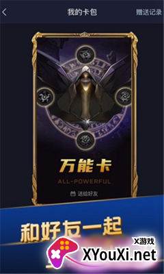 疯狂召唤app截图