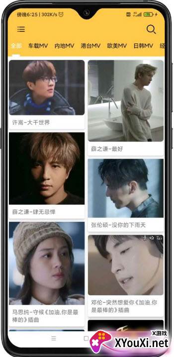 MV下载器安卓版截图