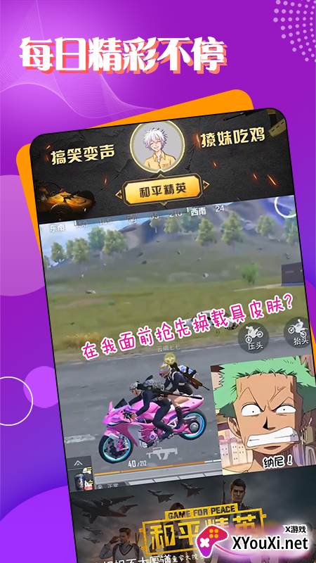 TT电竞安卓版截图