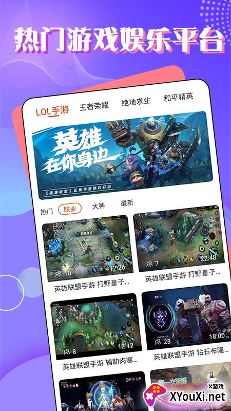 TT电竞安卓版截图