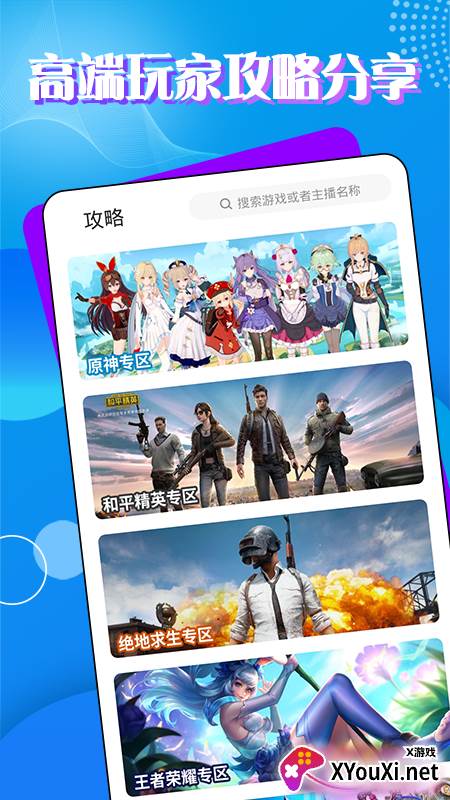 TT电竞安卓版截图