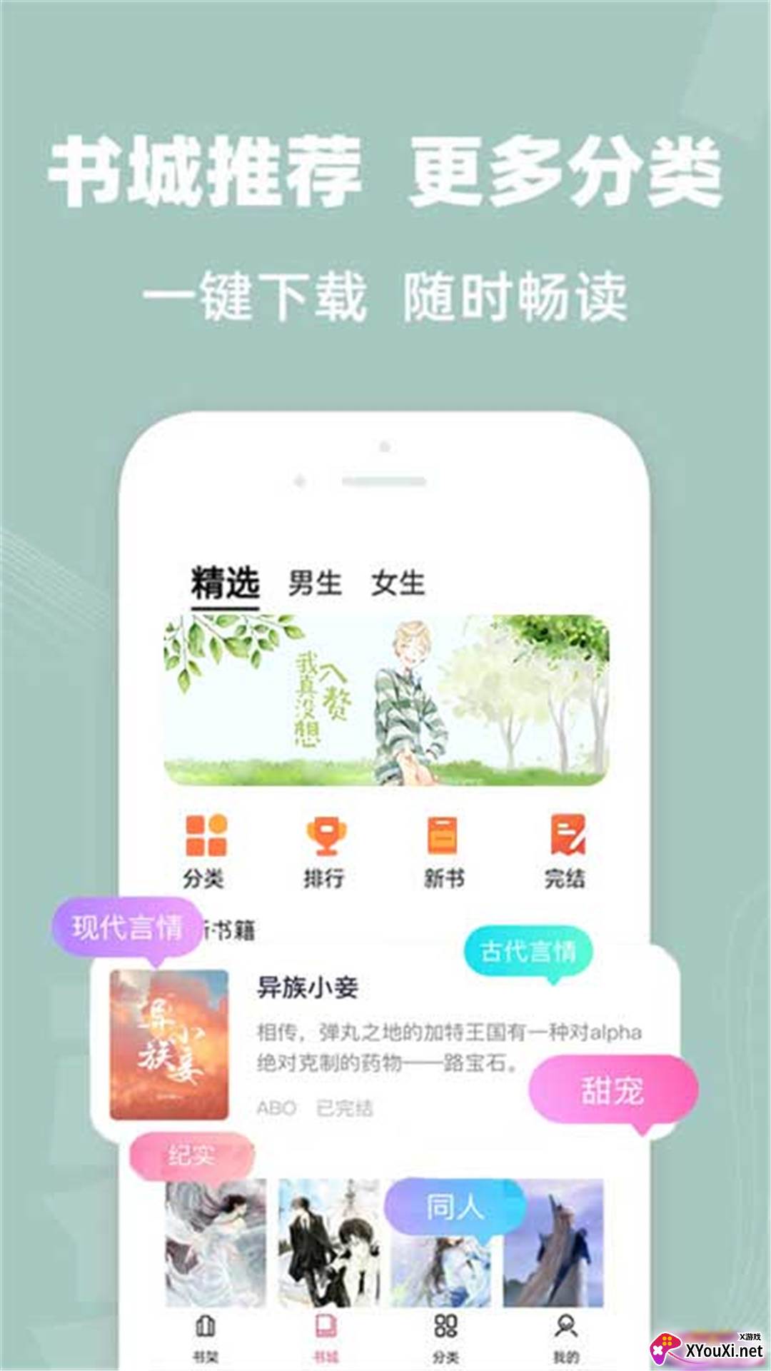 七毛免费小说app截图