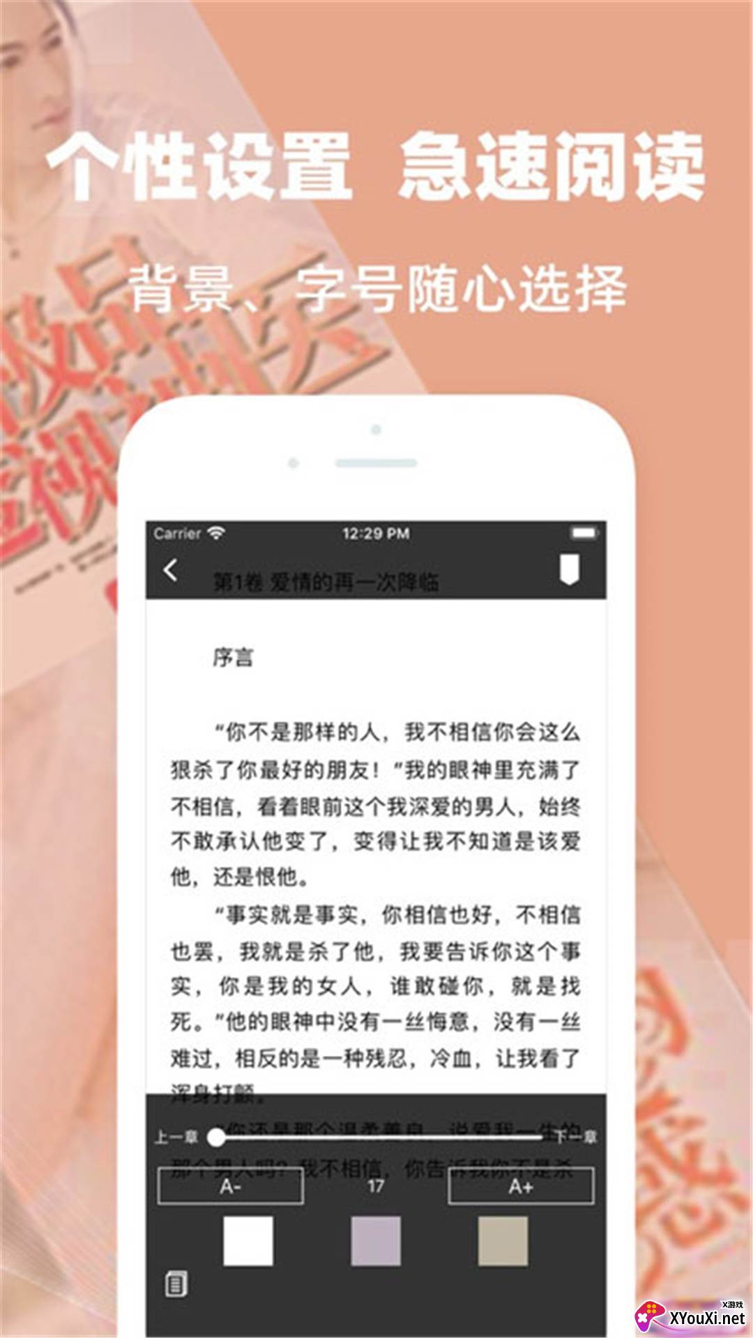 七毛免费小说app截图