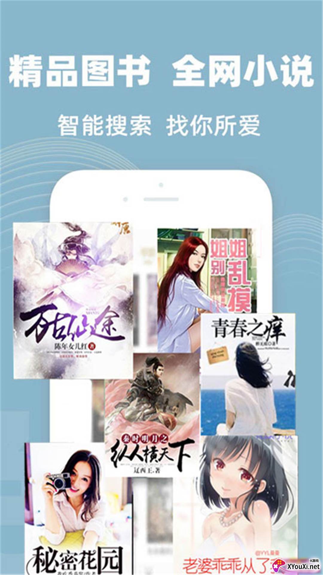 七毛免费小说app截图