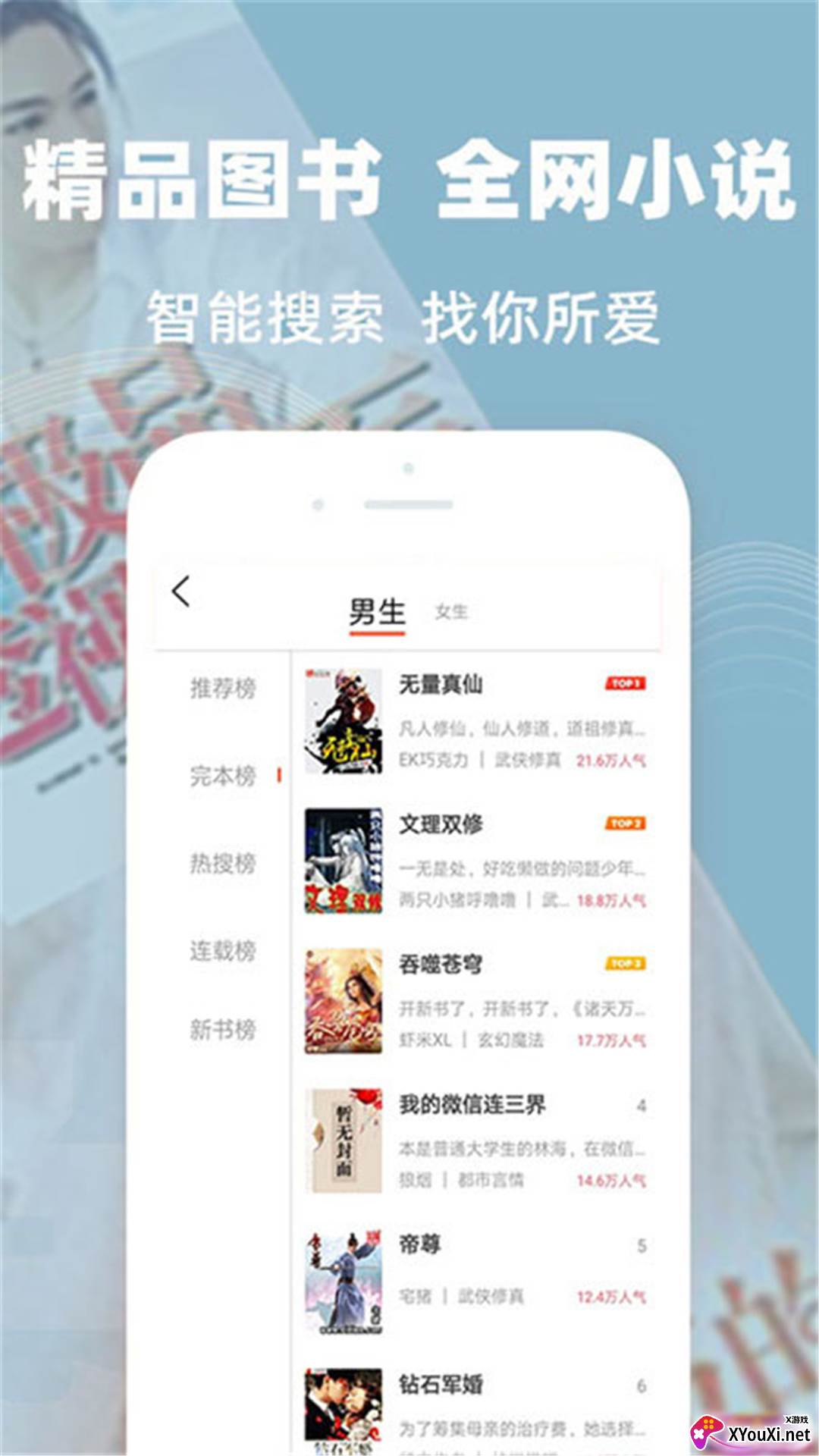 七毛免费小说app截图