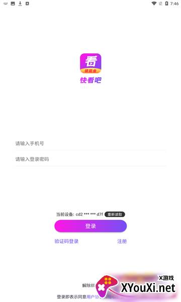 快看吧app截图