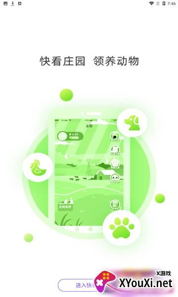 快看吧app截图