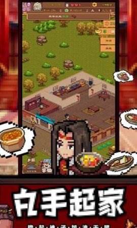 煮酒论英雄截图