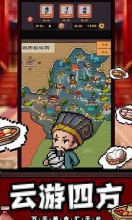 煮酒论英雄截图