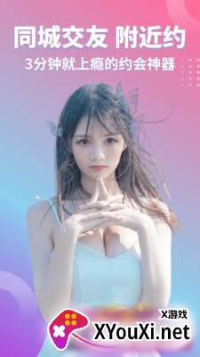 同城欢聊app截图