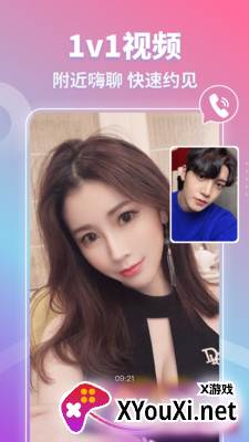 同城欢聊app截图