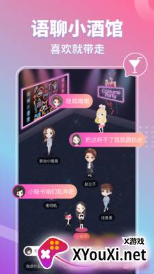 同城欢聊app截图