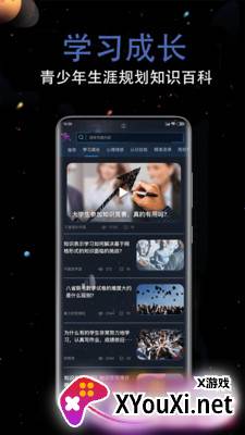 超级学习王者截图