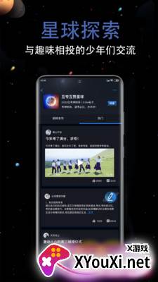 超级学习王者截图