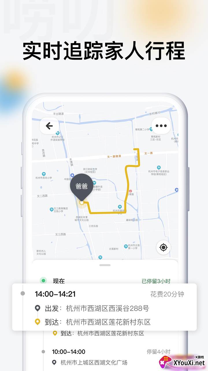 米尘唠叨app截图