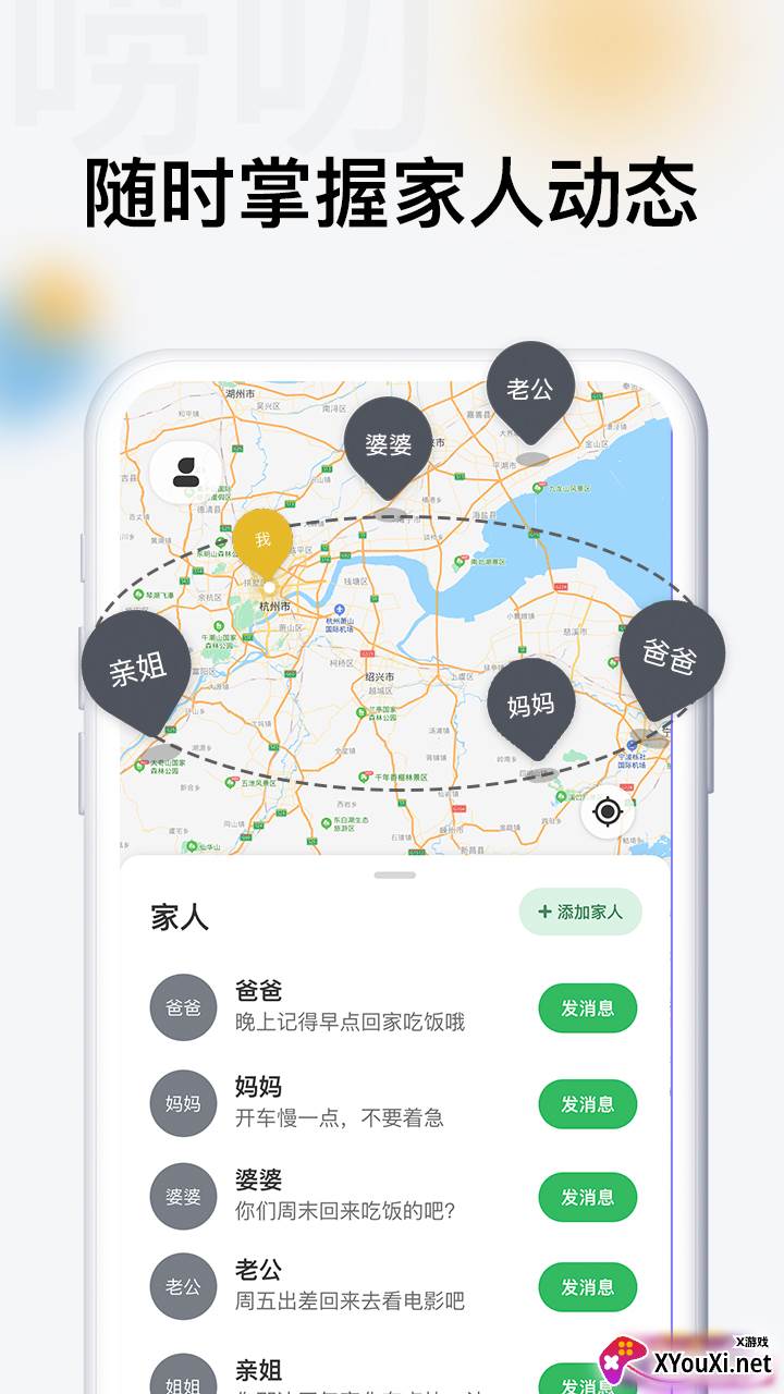 米尘唠叨app截图