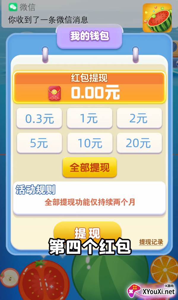西瓜爱合成截图