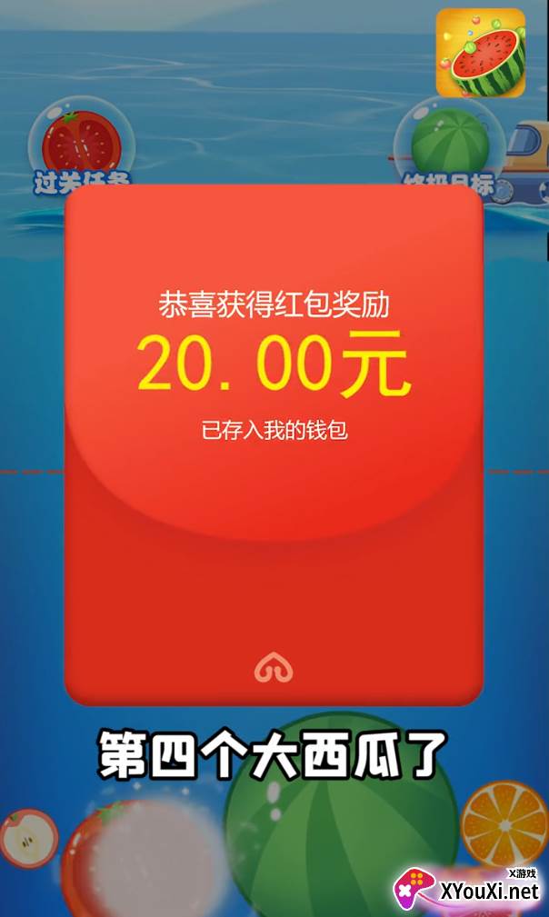 西瓜爱合成截图