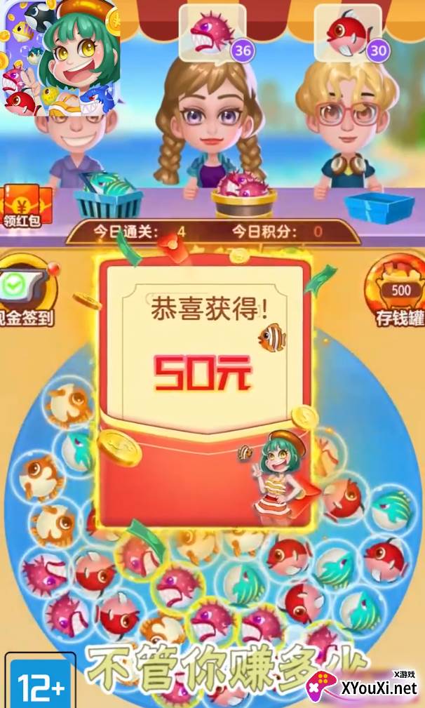 一起来养鱼截图