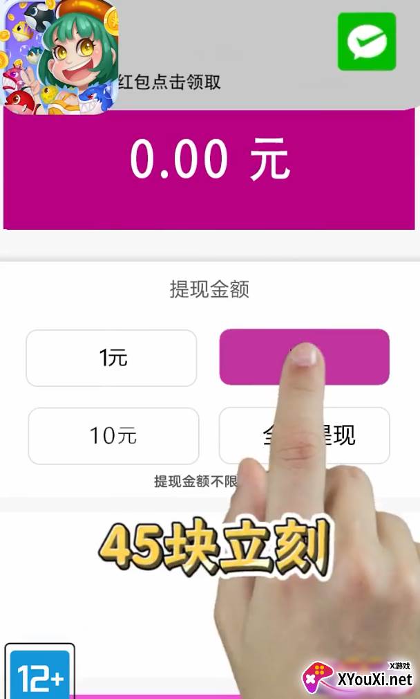 一起来养鱼截图