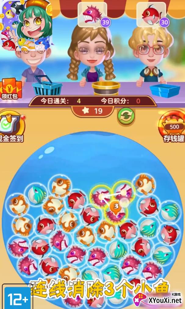 一起来养鱼截图