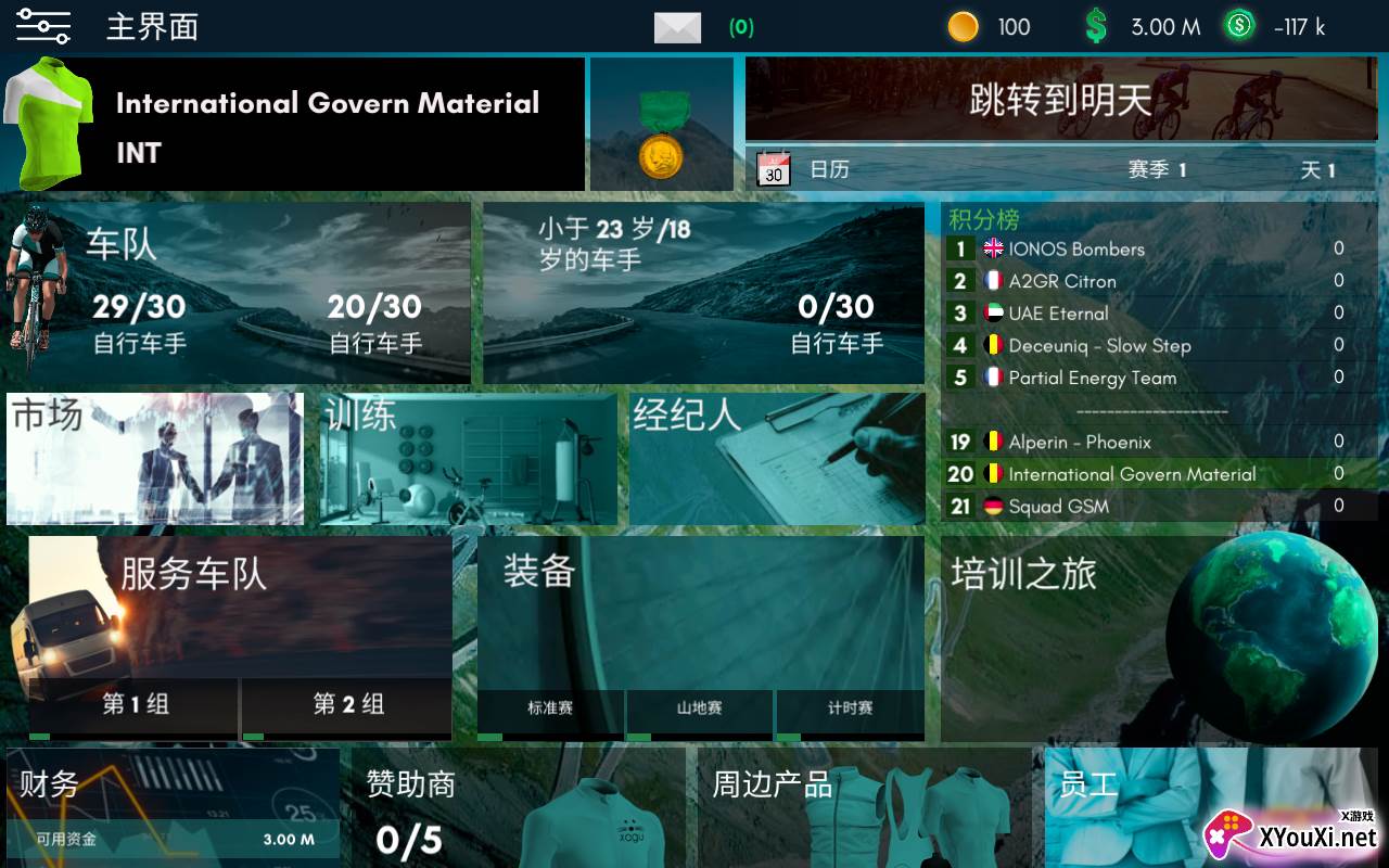 LCM2021(真实自行车队经理2)截图