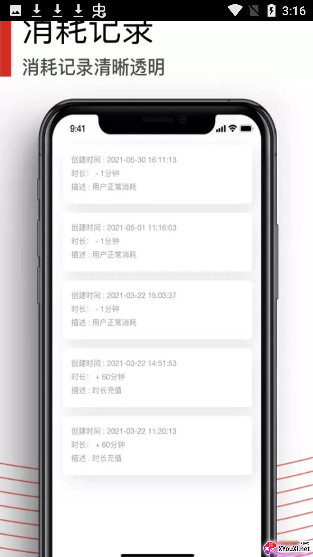 文字识别提取app截图