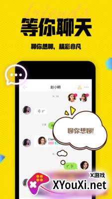 陌有聊app截图