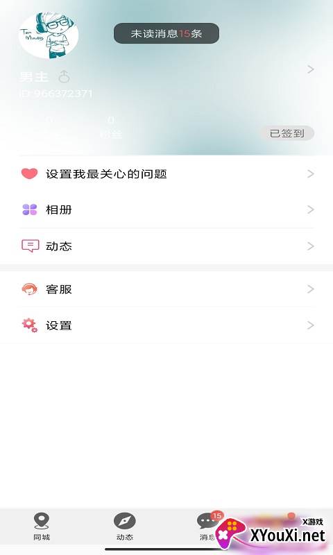 泡趣交友截图