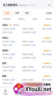 小米零售通app截图