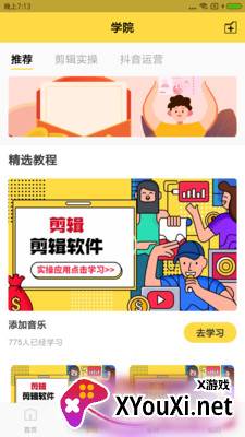 短视频变现app截图