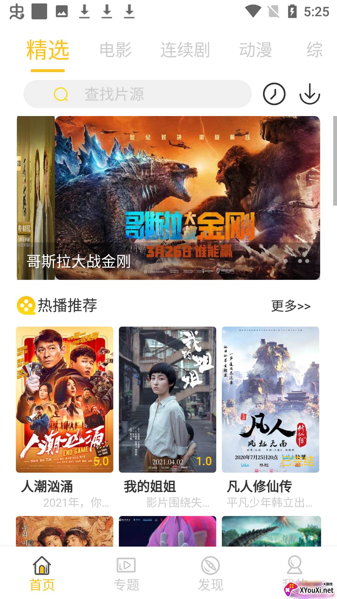 米趣影视最新版截图