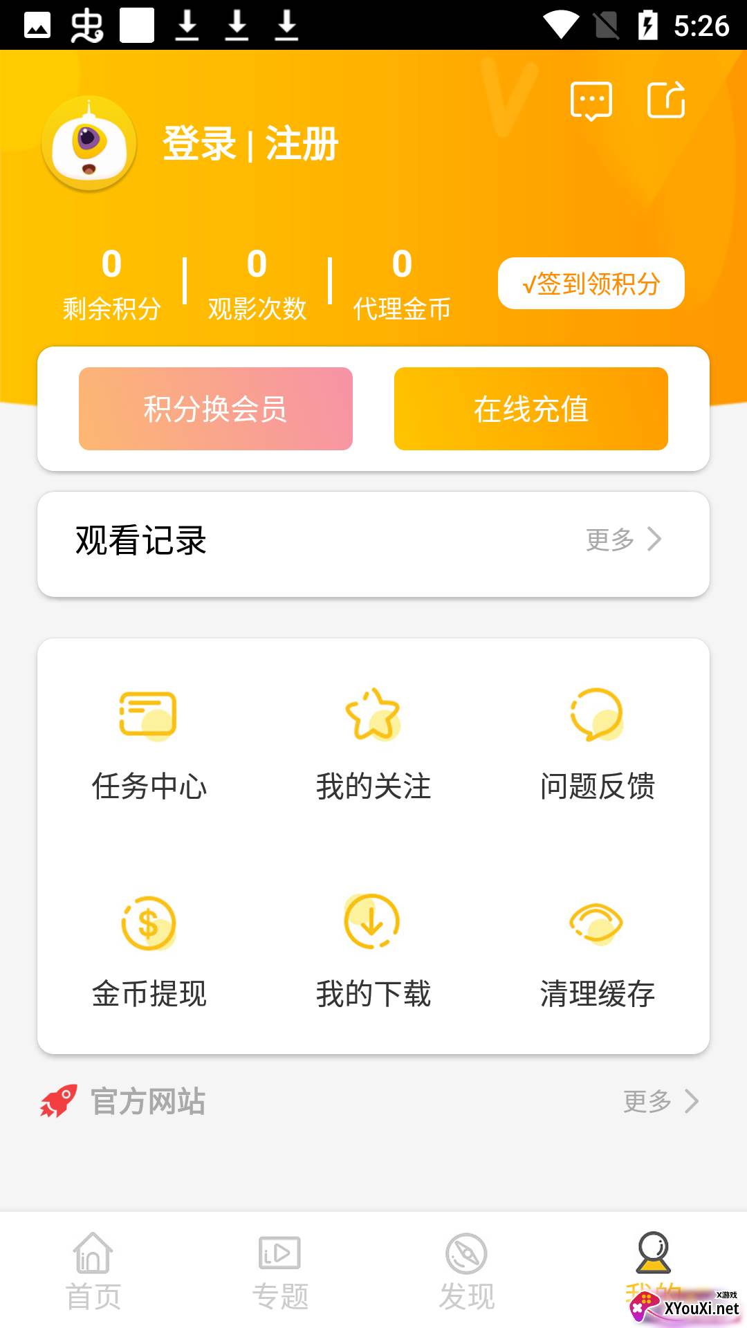 米趣影视最新版截图