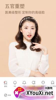 美颜甜甜相机专业版截图